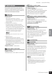 Страница 43