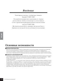 Страница 6