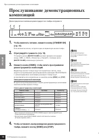 Страница 12