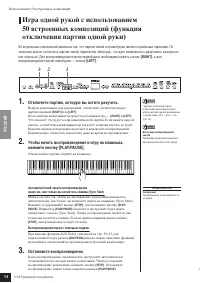 Страница 14
