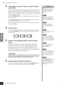 Страница 26