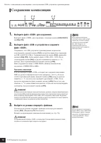 Страница 32