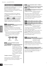 Страница 42