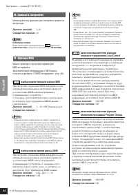 Страница 44