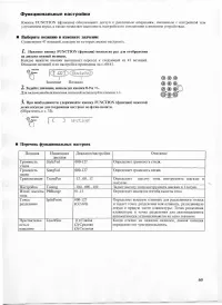 Страница 53