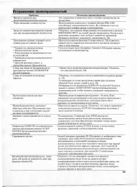 Страница 61