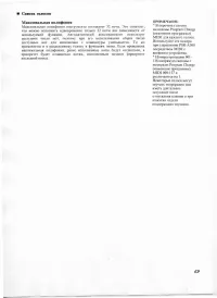 Страница 62