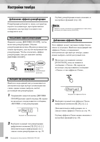 Страница 32
