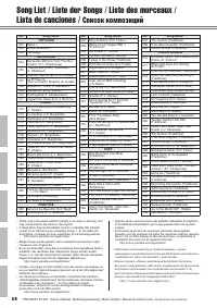 Страница 58