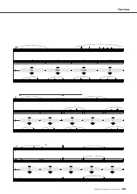 Страница 105