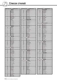 Страница 112