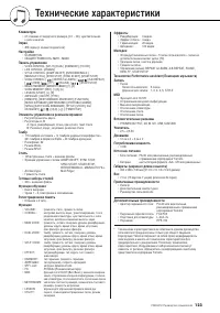 Страница 123