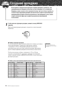 Страница 14
