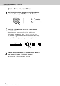 Страница 26
