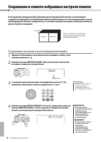 Страница 48