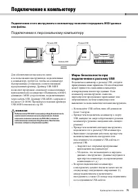 Страница 73