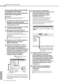 Страница 76