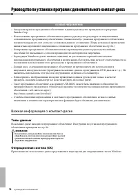 Страница 78