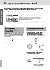 Страница 24