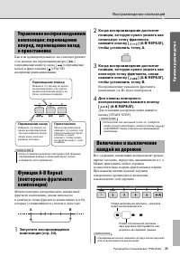 Страница 25