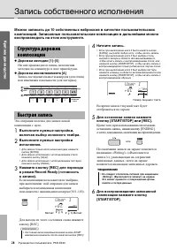 Страница 28