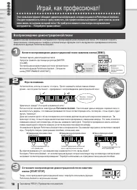 Страница 18