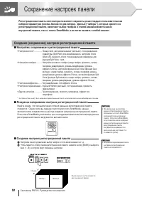 Страница 52
