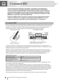 Страница 66