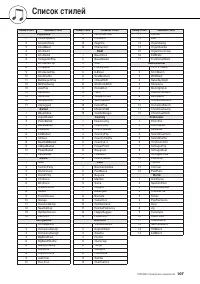 Страница 107