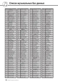 Страница 108