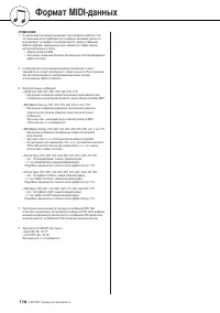 Страница 116