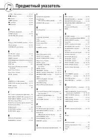 Страница 118