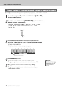 Страница 38