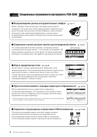 Страница 8