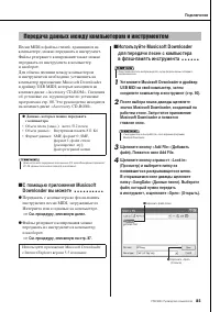 Страница 85