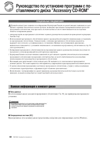 Страница 88