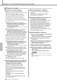 Страница 104