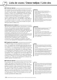 Страница 112