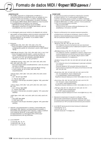 Страница 138