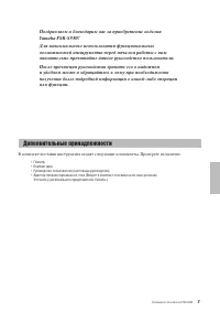 Страница 7