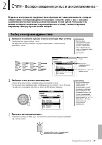Страница 29