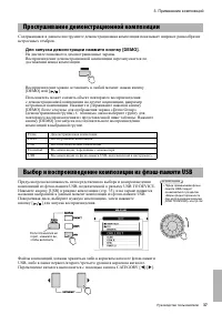 Страница 37