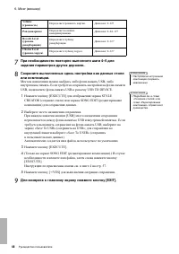 Страница 48