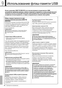 Страница 54