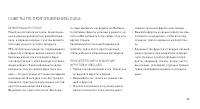 Страница 43