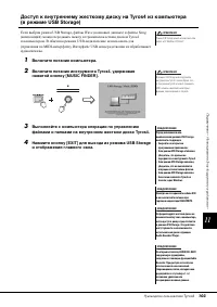 Страница 103