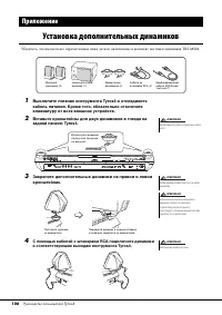 Страница 106