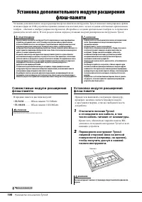 Страница 108