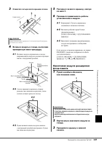 Страница 109
