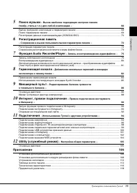 Страница 11